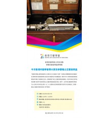 印藝學會活動——參觀古董音樂盒博物館